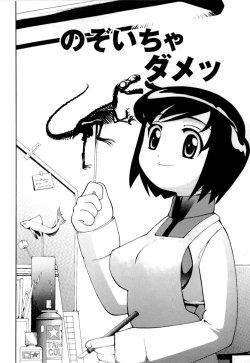 Page 83 of Imouto no Momoiro Pants | Sister's Pink Panty