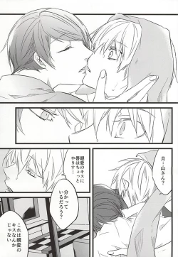 Page 16 of Kimi nara Hitori de Kuchihatero