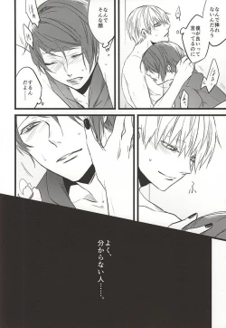 Page 25 of Kimi nara Hitori de Kuchihatero