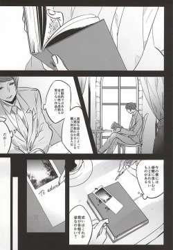 Page 26 of Kimi nara Hitori de Kuchihatero