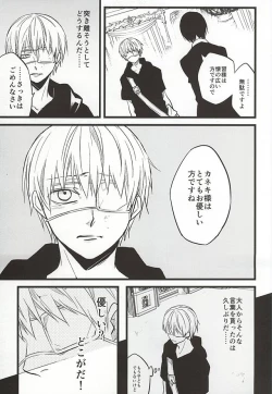 Page 32 of Kimi nara Hitori de Kuchihatero