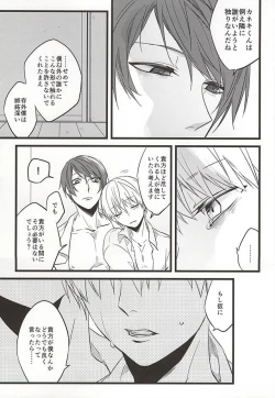 Page 44 of Kimi nara Hitori de Kuchihatero