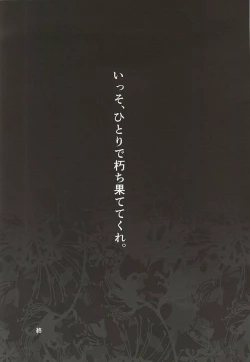 Page 47 of Kimi nara Hitori de Kuchihatero