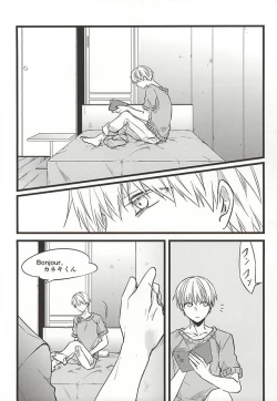 Page 7 of Kimi nara Hitori de Kuchihatero