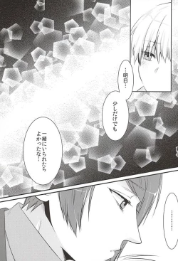 Page 10 of Mellow Kiss