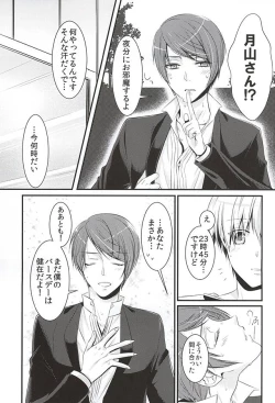 Page 16 of Mellow Kiss