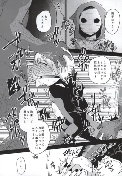 Page 7 of Aogiri ni Haitte √ Niku Benki ni Natta Kaneki-kun no Hon