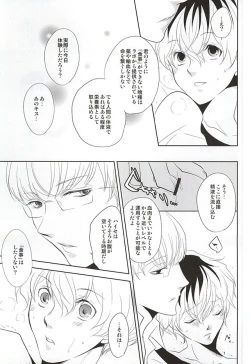 Page 21 of Hai ni Oboreru