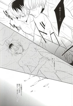 Page 24 of Hai ni Oboreru