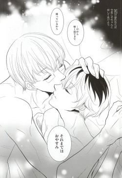 Page 28 of Hai ni Oboreru