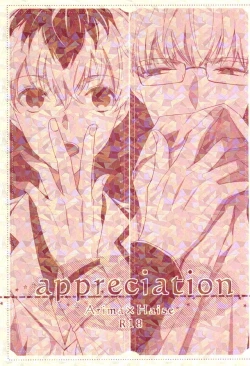 Page 1 of appreciation