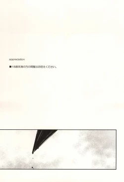 Page 2 of appreciation