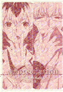 Download appreciation