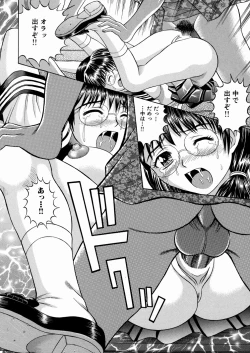 Page 14 of Seido Kaichou - The Slave Chairman of SEX