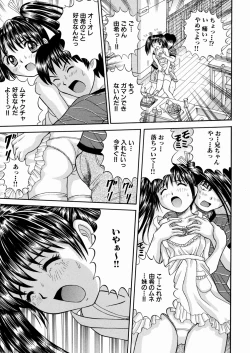 Page 70 of Seido Kaichou - The Slave Chairman of SEX