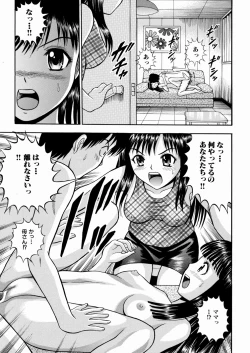 Page 84 of Seido Kaichou - The Slave Chairman of SEX