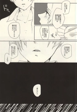 Page 19 of I'm perfect