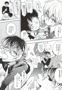 Page 11 of Anante Iku de Anan