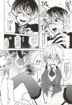 Page 12 of Anante Iku de Anan