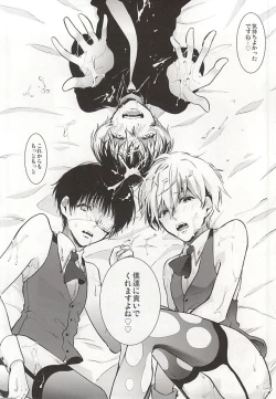 Page 16 of Anante Iku de Anan