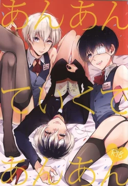 Page 1 of Anante Iku de Anan