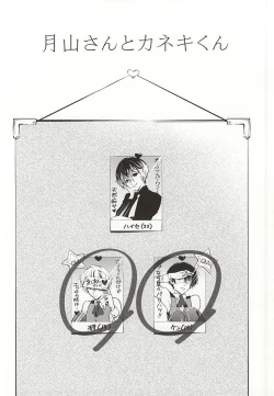 Page 2 of Anante Iku de Anan