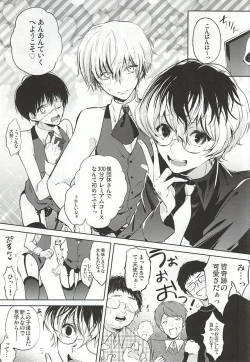 Page 9 of Anante Iku de Anan