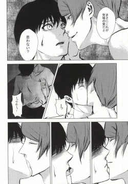 Page 15 of Kaneki-kun Goukan
