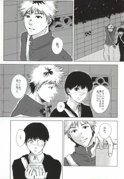 Page 2 of Kaneki-kun Goukan