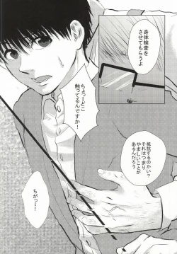 Page 30 of Kaneki-kun Goukan