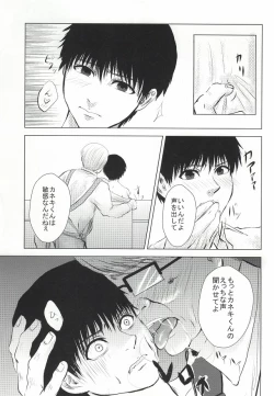 Page 31 of Kaneki-kun Goukan