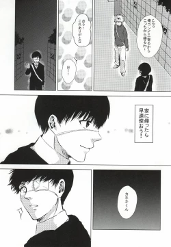 Page 4 of Kaneki-kun Goukan