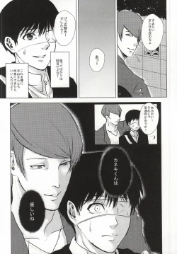 Page 7 of Kaneki-kun Goukan
