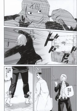 Page 15 of Hako no Nakami wa Nandeshou?