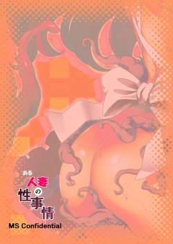 Page 26 of Desperate Measures of a Horny Wife