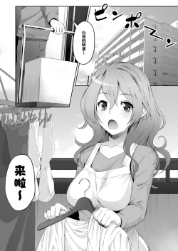 Page 3 of Desperate Measures of a Horny Wife