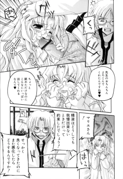 Page 151 of Radical Temptation