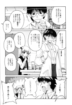 Page 37 of Radical Temptation