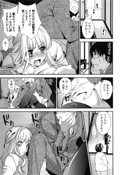 Page 127 of Hatsujou no Genri - The Principle of Sexual Excitement