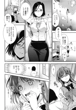 Page 26 of Hatsujou no Genri - The Principle of Sexual Excitement