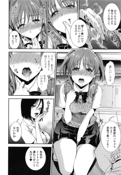 Page 30 of Hatsujou no Genri - The Principle of Sexual Excitement