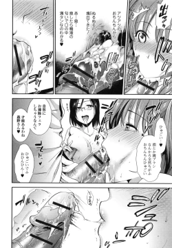 Page 38 of Hatsujou no Genri - The Principle of Sexual Excitement