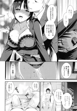 Page 52 of Hatsujou no Genri - The Principle of Sexual Excitement