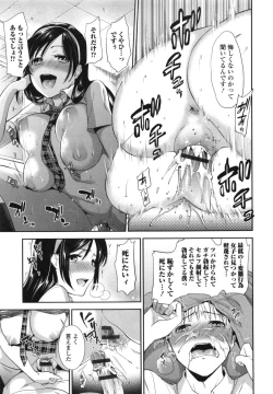 Page 77 of Hatsujou no Genri - The Principle of Sexual Excitement