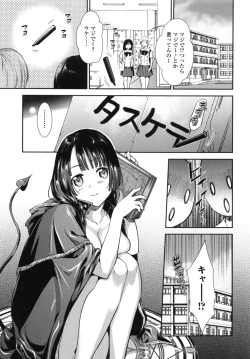 Page 7 of Hatsujou no Genri - The Principle of Sexual Excitement