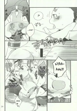 Page 23 of あまゴマ