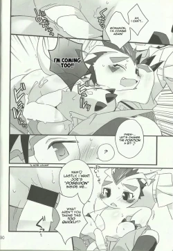 Page 29 of あまゴマ