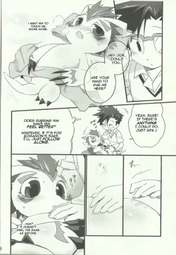 Page 7 of あまゴマ