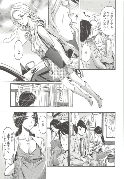 Page 106 of Watashito iikoto shiyo?