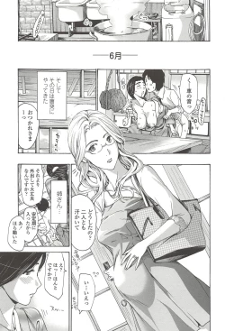 Page 126 of Watashito iikoto shiyo?